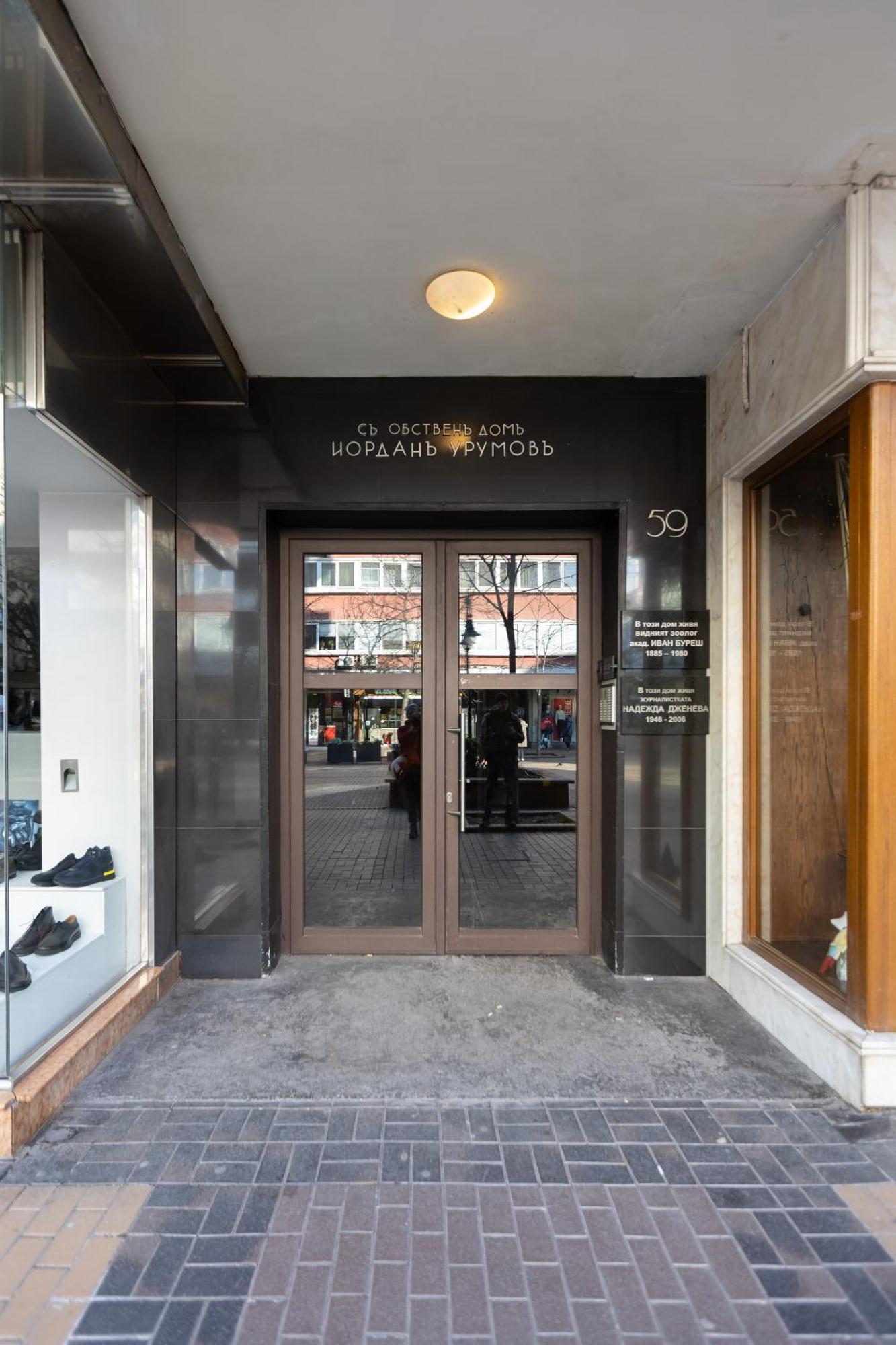 1Bdr Flat In Center Of Sofia Vitoshka Blvd公寓 外观 照片